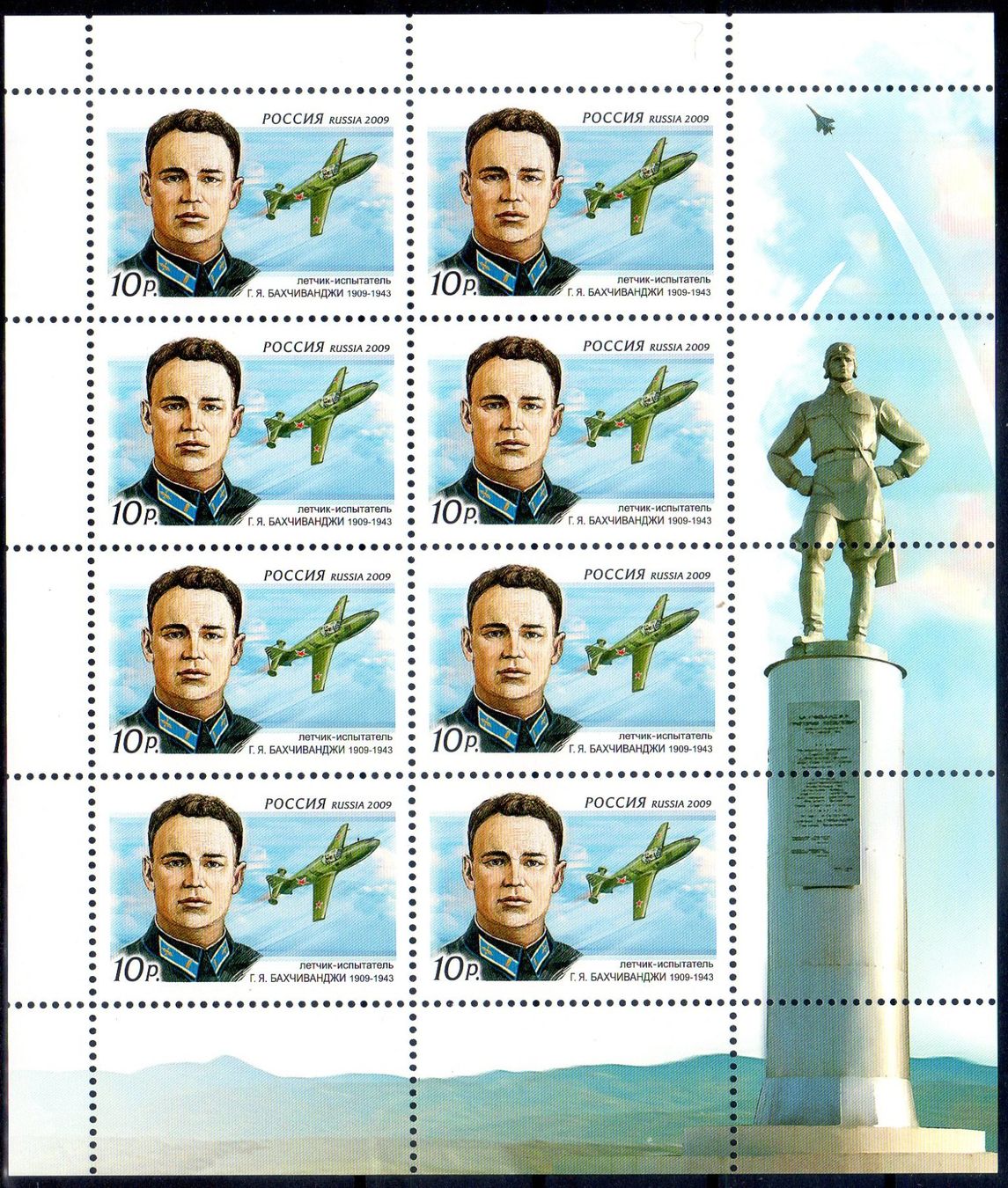 Tutti i francobolli: KLEINBOGEN TESTPILOT BAKHCHIVANDJI 2009 **POSTFRISCH** – Nuovo (secondo la descrizione) da Losone venduto da EM2019
