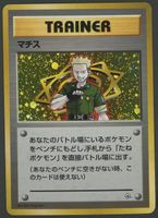 Lt Surge Holo Deck JAP ab 1.-