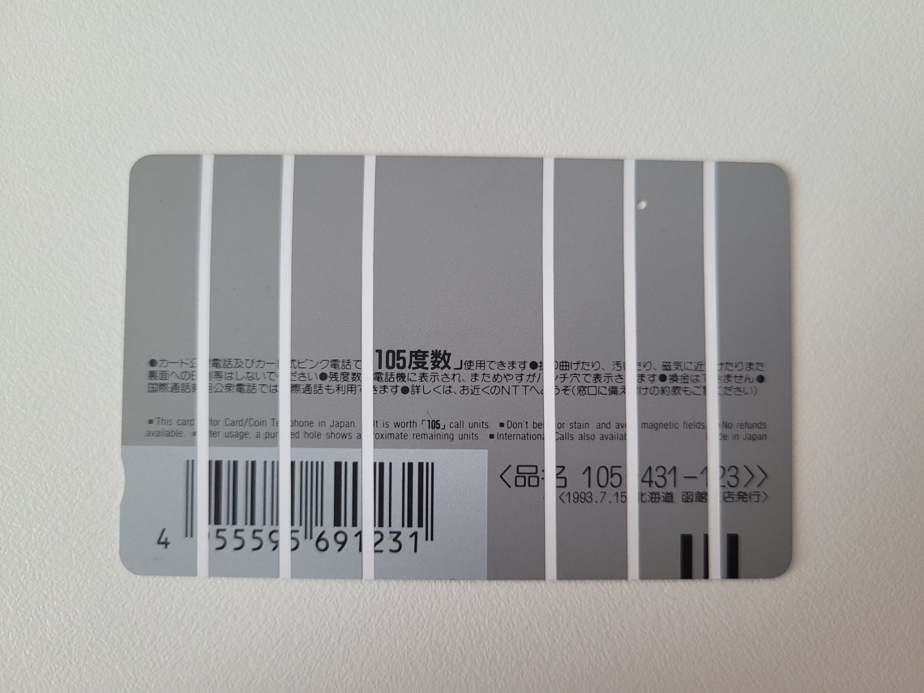 Schede telefoniche: Telefonkarte Japan "twilight" – Usato da Inwil venduto da Flower2325 1