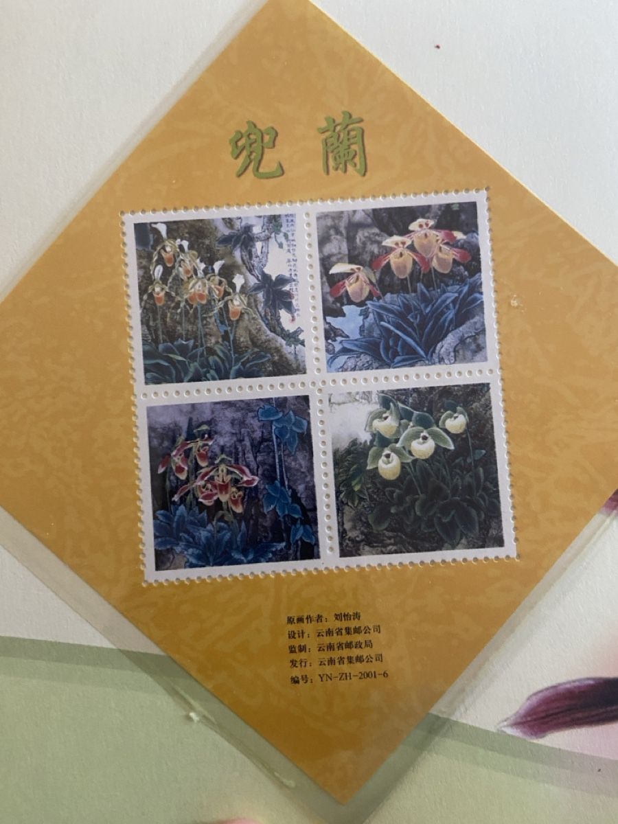 Tutti i francobolli: China stamps orchids collection – Nuovo (secondo la descrizione) da Collex venduto da RCXGJ 2