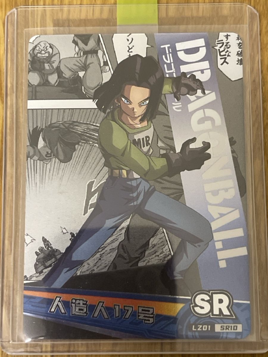 Bandai Carte collezionabili: Dragonball Karte - Android 17 - – Usato da Bassersdorf venduto da RaiverseUniversum