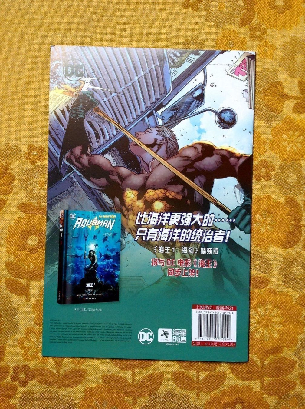 Comics: Apuaman Hefte v 2018 Chinesisch – Neu (gemäss Beschreibung) aus Endingen von nathan05 9