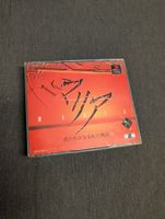 Maria Sony PlayStation JP