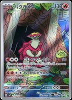 Pokémon - Turtonator (SV7 105)