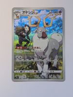 Pokemon TCG Wyrdeer s9a 070/067 CHR JP