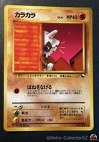 Pokemon Japanese Cubone Card Vending Series 3 EXS Promo