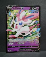 Pokemon CBB2C Gem Pack - Feelinara V 0913/15