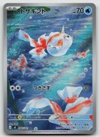 Pokemon Goldeen AR 084/081 m5 JP 2026