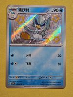 CBB1C Gem Pack Vol. 1 - Quaxwell 0606/08