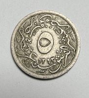 Monnaie ancienne Empire Ottoman 5 Piastres 1293 état bon