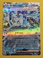 sv6 Mask of Change - Wellspring Mask Ogerpon ex 038/101 RR