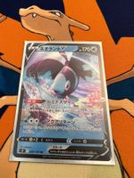Lumineon V (s9 030) - JAP - Star Birth