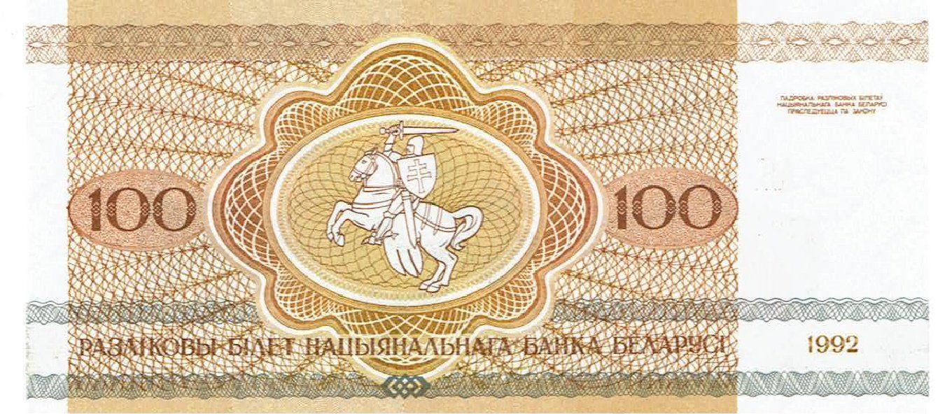 Banconote: Belarus 100 Rubel 1992 UNZ P-8 – Nuovo (secondo la descrizione) da Steffisburg venduto da ber_8htf 1