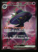 Mismagius Ex #97 Pokemon Japanese Inferno X M2
