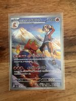 Pokémon Ethan‘s Magcargo AR - Mega Dream ex (197/193) JPN