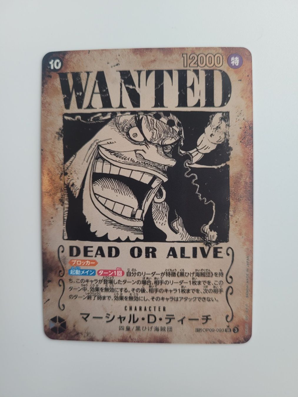 Bandai Sammelbilder & Trading cards: One Piece TCG Marshall D Teach SP OP09-093 Parallel JP – Gebraucht aus Münchenstein von new_akiba_store