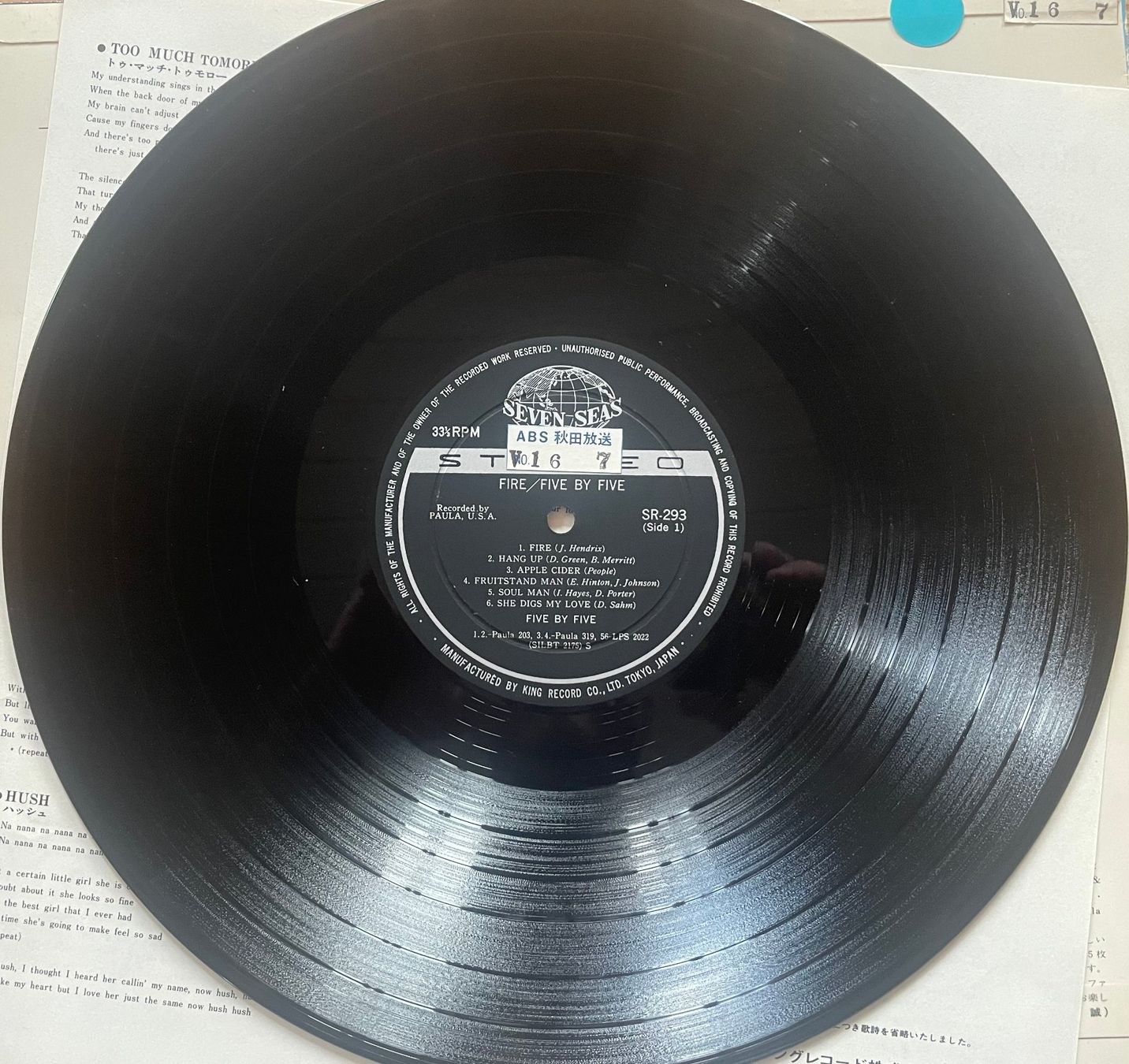 Vinyles: Five by Five, Fire, Japan, sehr raar!! – D'occasion à Kleinlützel par Vinylspezi 4