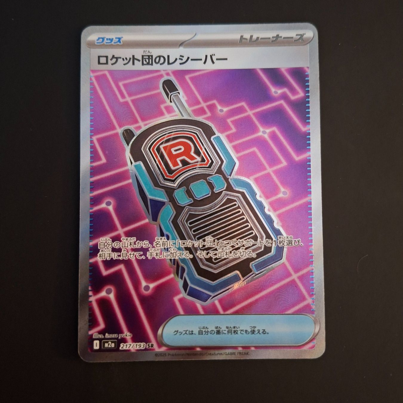 Pokémon Carte collezionabili: Team Rocket's Transceiver #217 Mega Dream Ex M2a JAP – Usato da Biasca venduto da Sara_Poke123