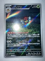 Pokemon Karte Ledian AR 103/102 Japanisch neuwertig