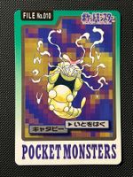 Caterpie #10 Pokemon Japanese 1997 Carddass