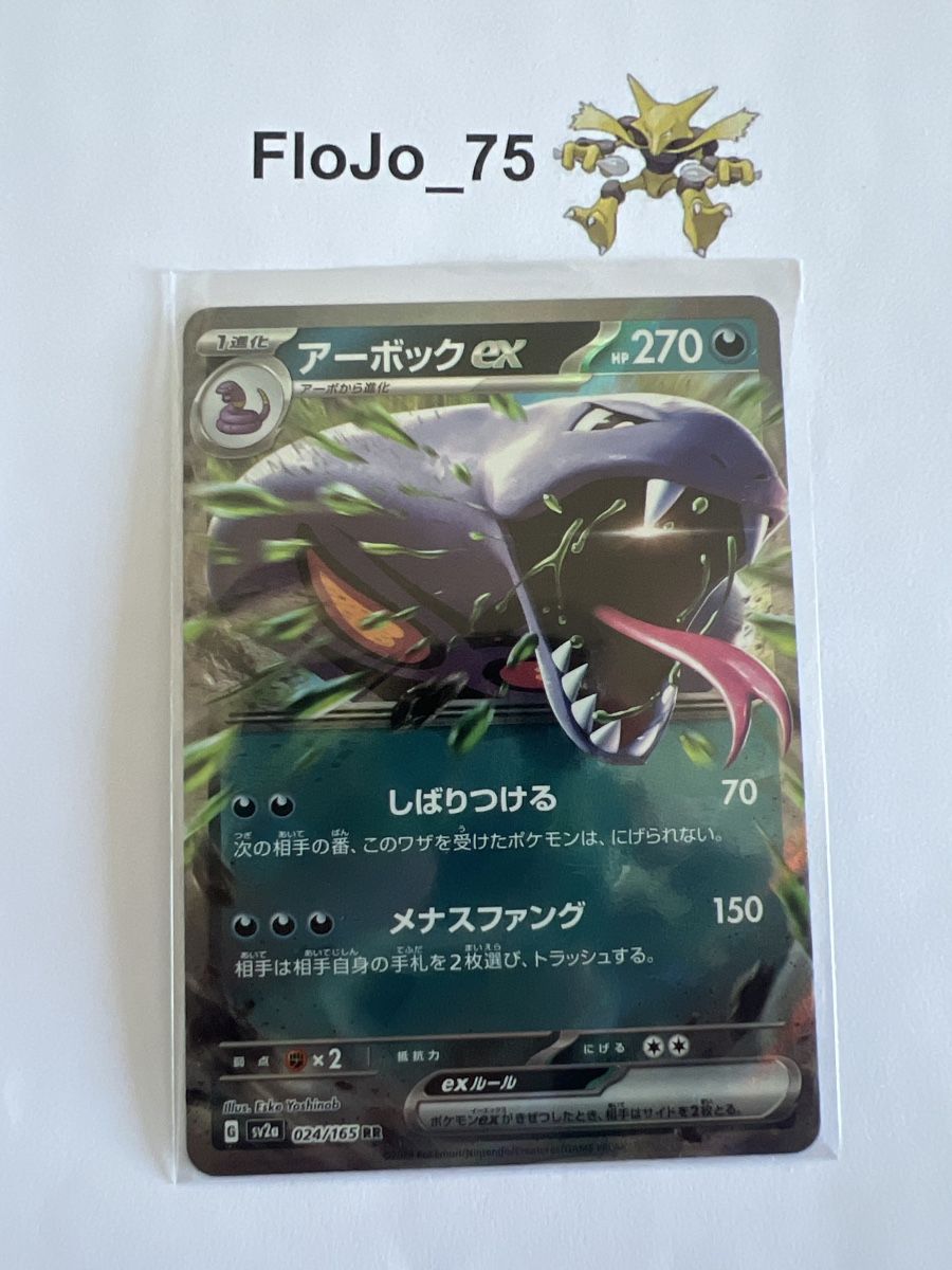 Pokémon Carte collezionabili: Arbok ex 24/165 (jap) – Usato da St-Blaise venduto da FloJo_75