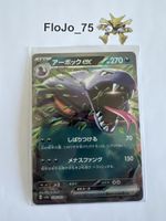 Arbok ex 24/165 (jap)