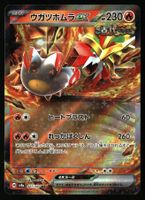 Gouging Fire Ex #27 Pokemon Japanese Terastal Festival sv8a