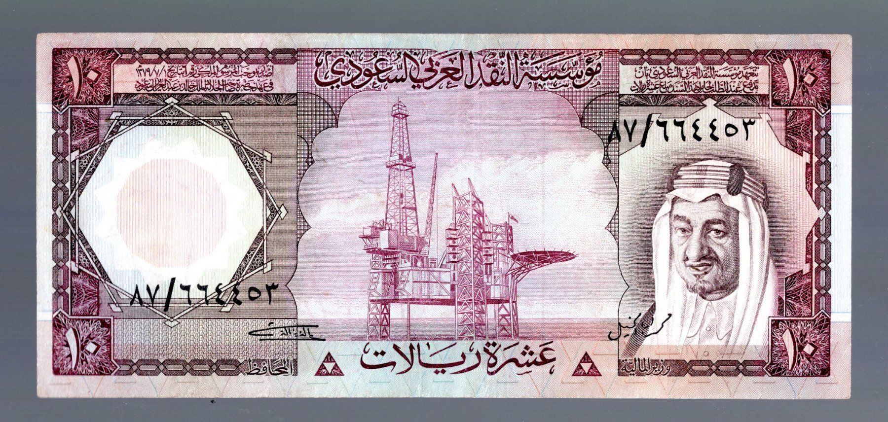 Banknoten: Saudi Arabia 10 riyals – Gebraucht aus Leibstadt von baroc333