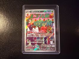Dipplin 103/101 AR SV6 Mask of Change NM JP