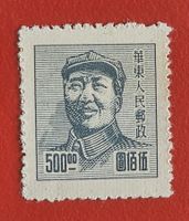 CHINA MAO TSE TUNG 1949**/*