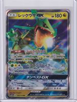 Pokémon - Rayquaza GX (SM12A 100) - (CHF 0.10 Start)
