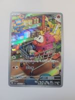 Pokemon TCG Fuecoco sv1a 078/073 AR JP