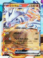 Pokemon Reshiram ex RR 017/086 White Flare JP
