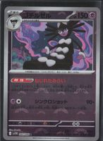 POKÉMON / Gothitelle / White Flare JP / Pokéball 🇯🇵 