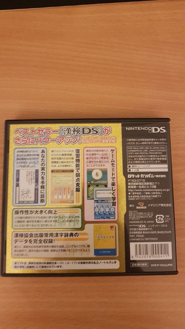 Giochi: Kanken 2 DS – Usato da Zürich venduto da Mr.Heli 1