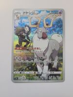 Pokemon TCG Wyrdeer s9a 070/067 CHR JP