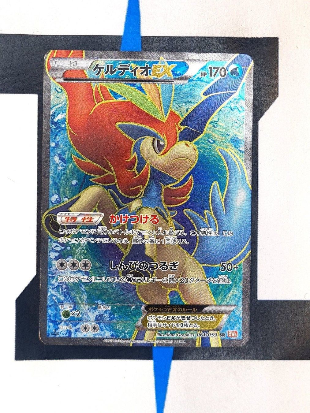 Pokémon Carte collezionabili: Keldeo EX BW6c 061 JP LP – Usato da Basel venduto da Zadoys
