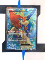 Keldeo EX BW6c 061 JP LP