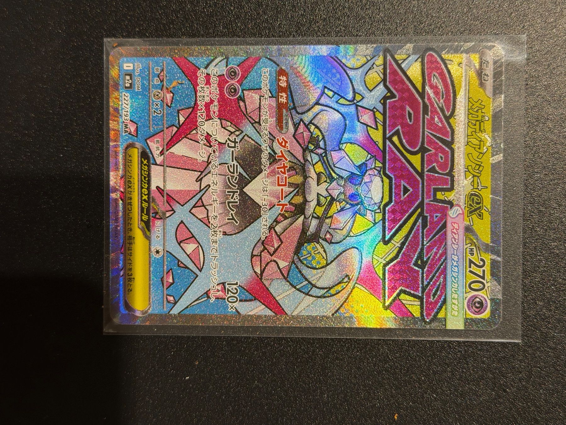 Pokémon Carte collezionabili: Set completo MA Mega dream japponese – Nuovo (secondo la descrizione) da Giubiasco venduto da ger_z5rk 5