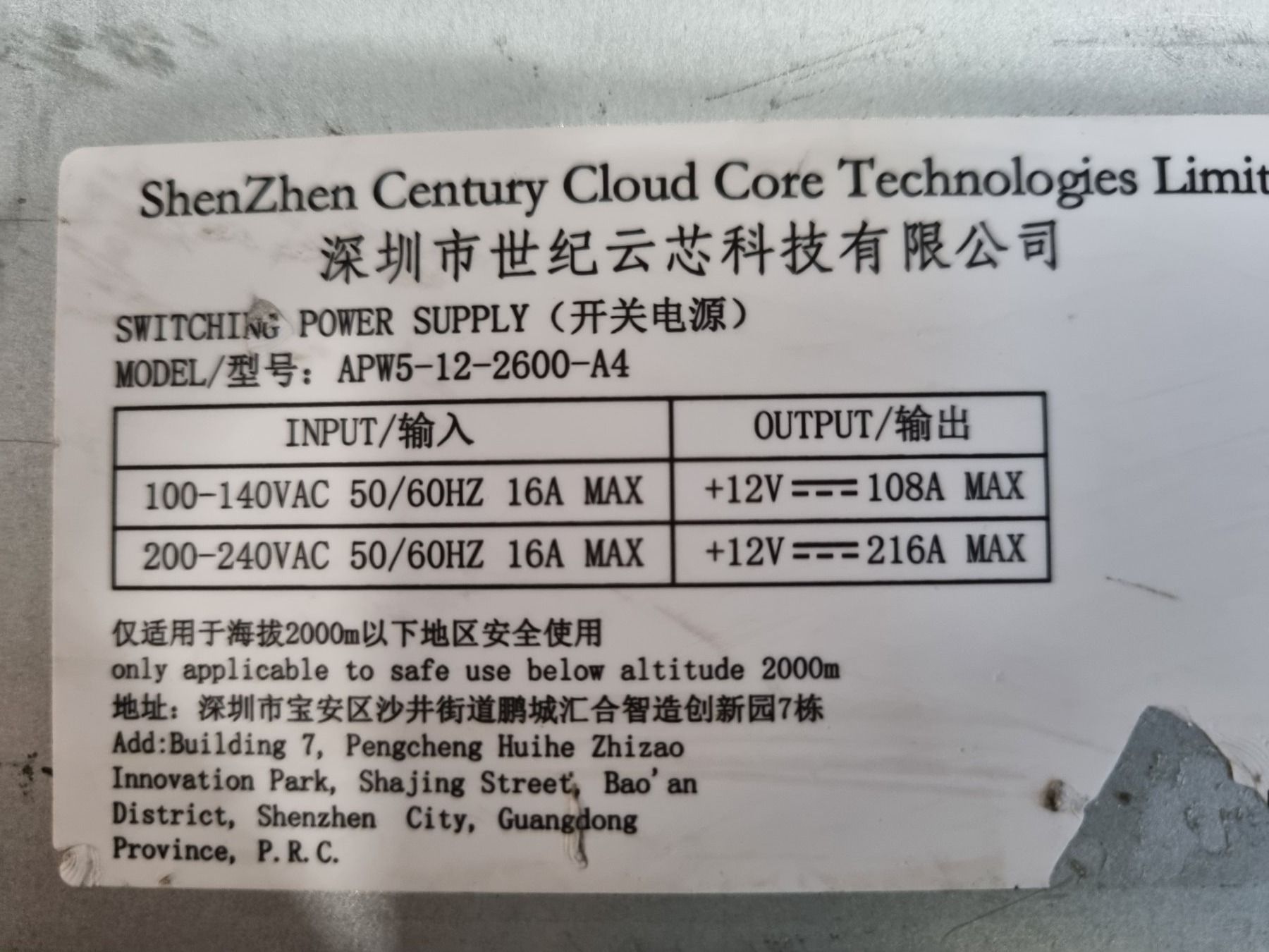 Coin Miner: Miner PSU APW5 – Gebraucht aus Dorf von Miner-supply 4