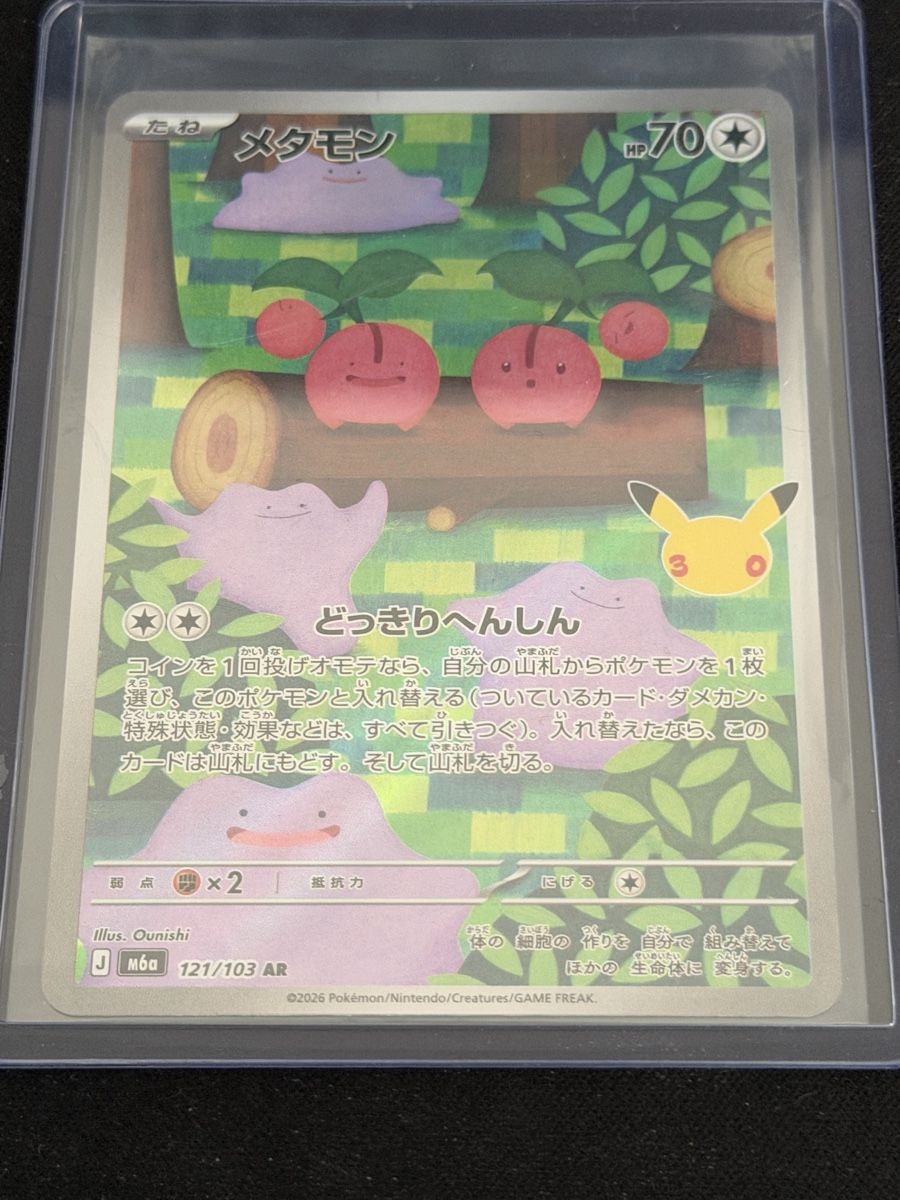 Pokémon Carte collezionabili: Pokémon 30th anniversary Ditto JP – Nuovo (secondo la descrizione) da Mendrisio venduto da OtakuWorld_Sagl