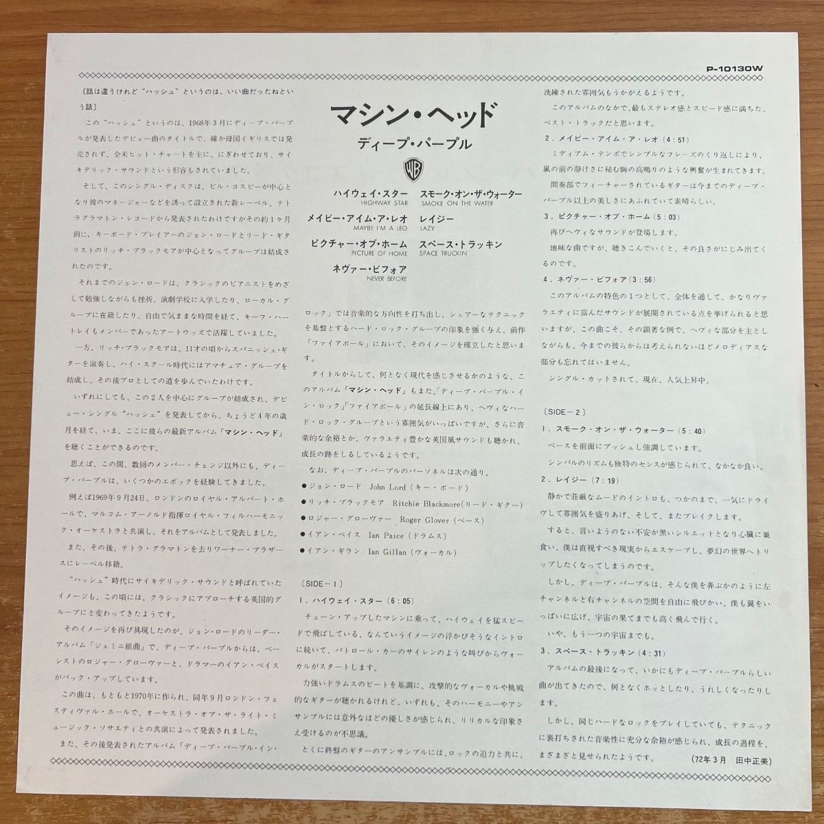 Schallplatten: Deep Purple - Machine Head / Japan 1974 - TOP – Gebraucht aus Gais von soundcave57 4