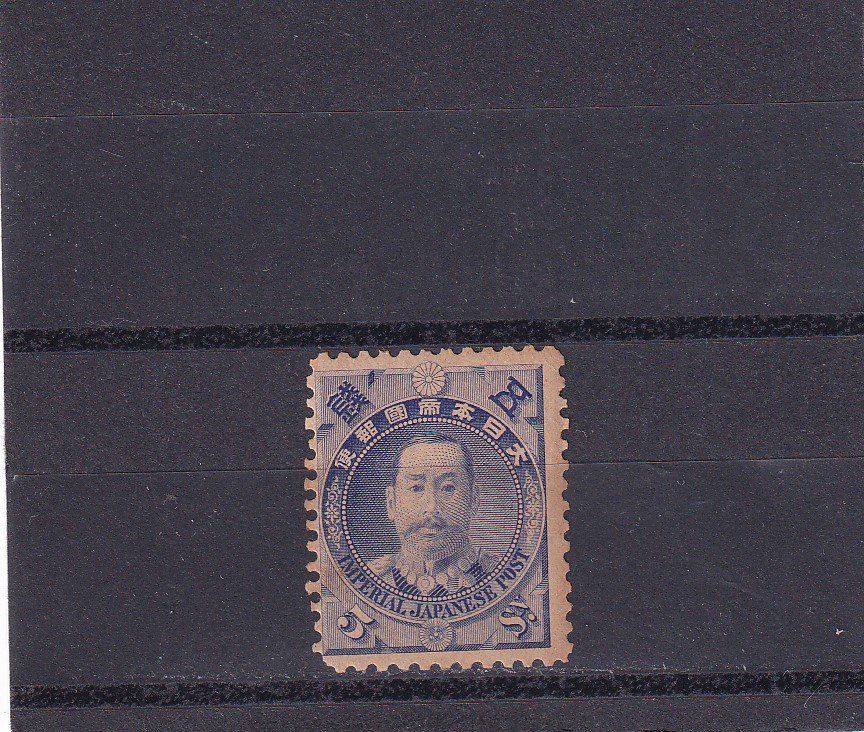Tutti i francobolli: Japan 1896 Maréchal Arisugawa – Nuovo (secondo la descrizione) da Birsfelden venduto da chr_yq2g