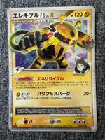 Pokémon Electivire FB Lv.X 039/100 Japanese Holo – Dès CHF 1