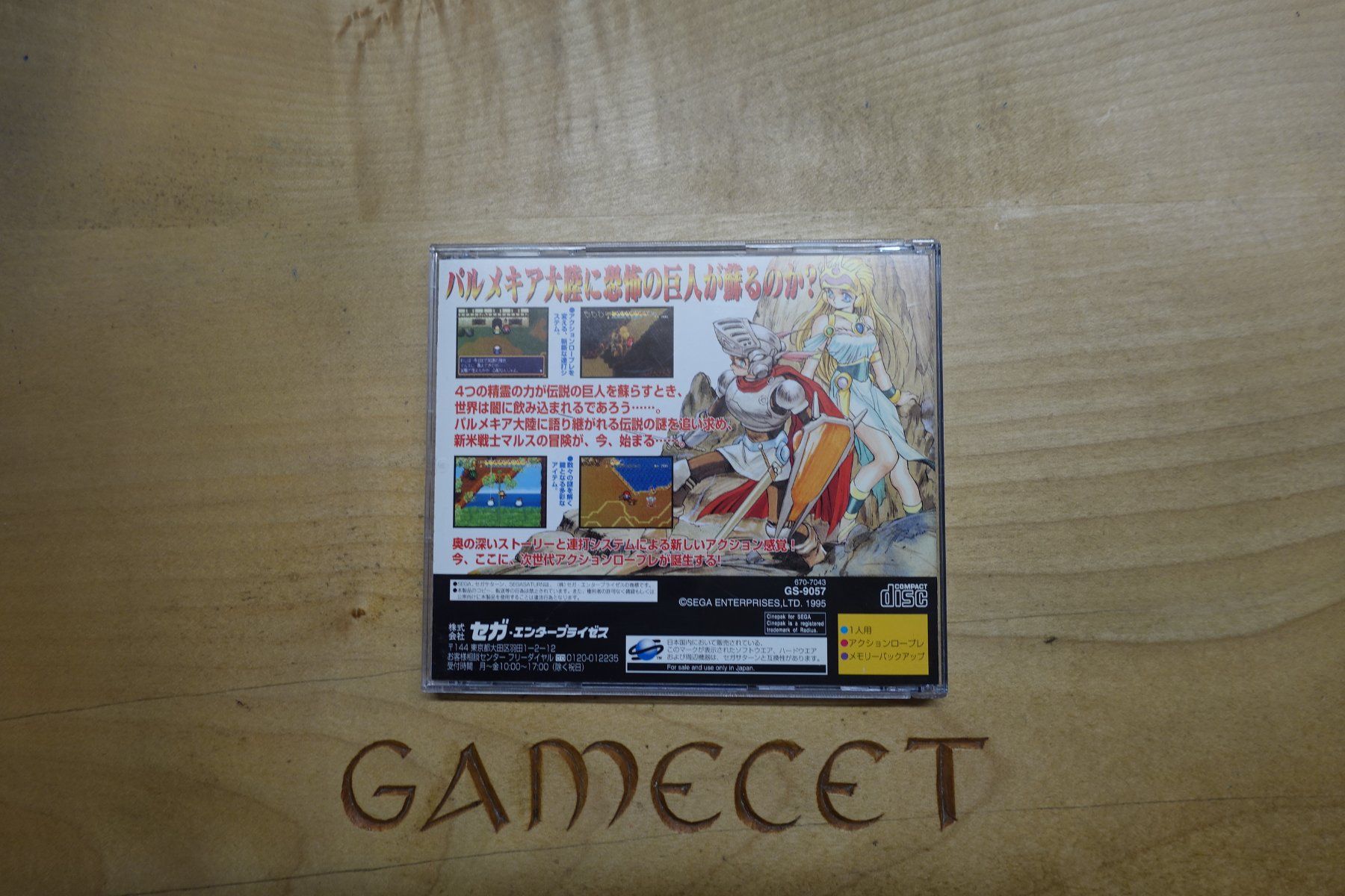 Sega Spiele: Shining Wisdom - Japan - Sega Saturn – Gebraucht aus Steinach von Gamecet 2