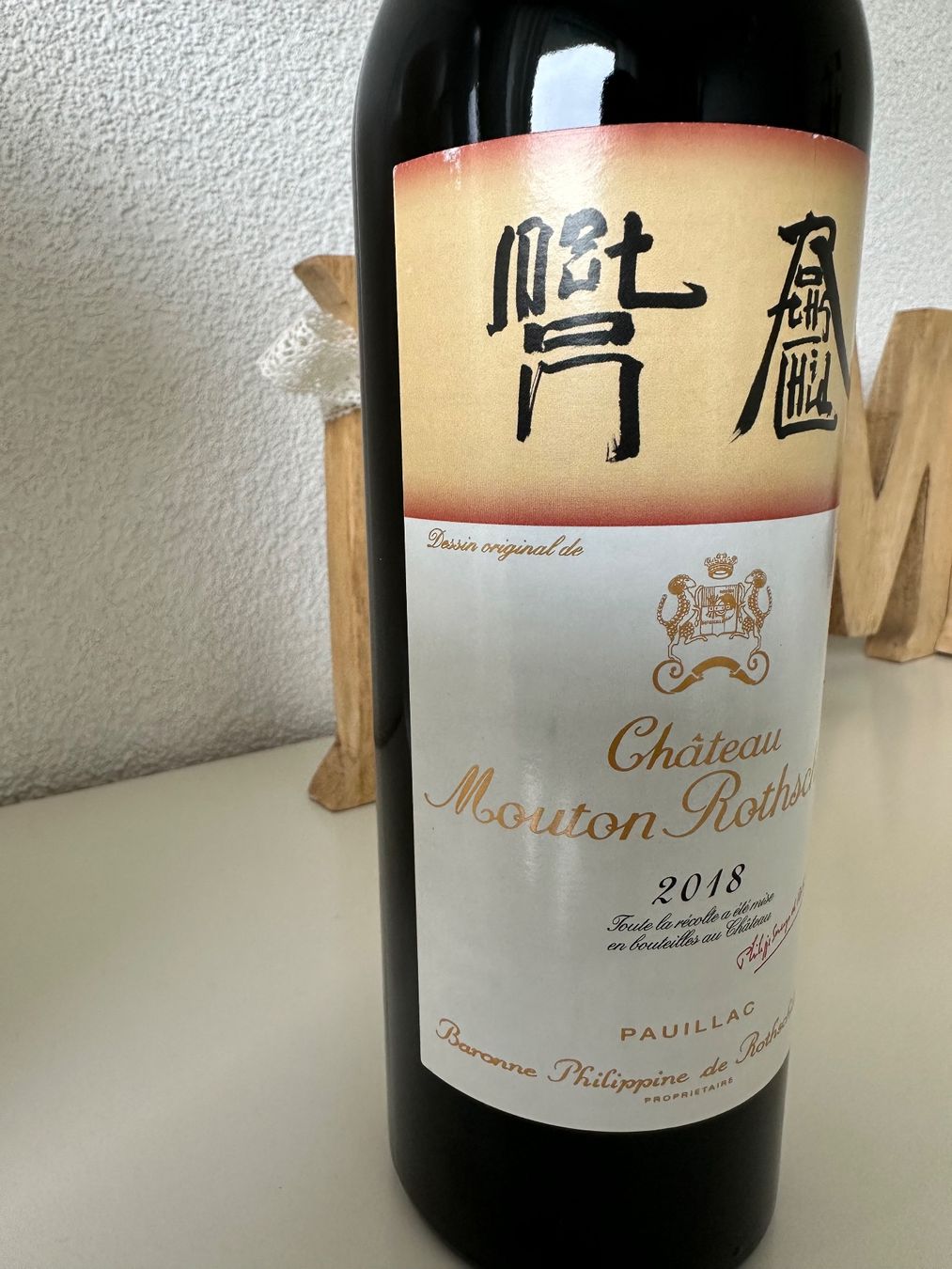 Mouton Rothschild Wein: Château Mouton Rothschild 2018 – Neu (gemäss Beschreibung) aus Yens von Rilou80 2