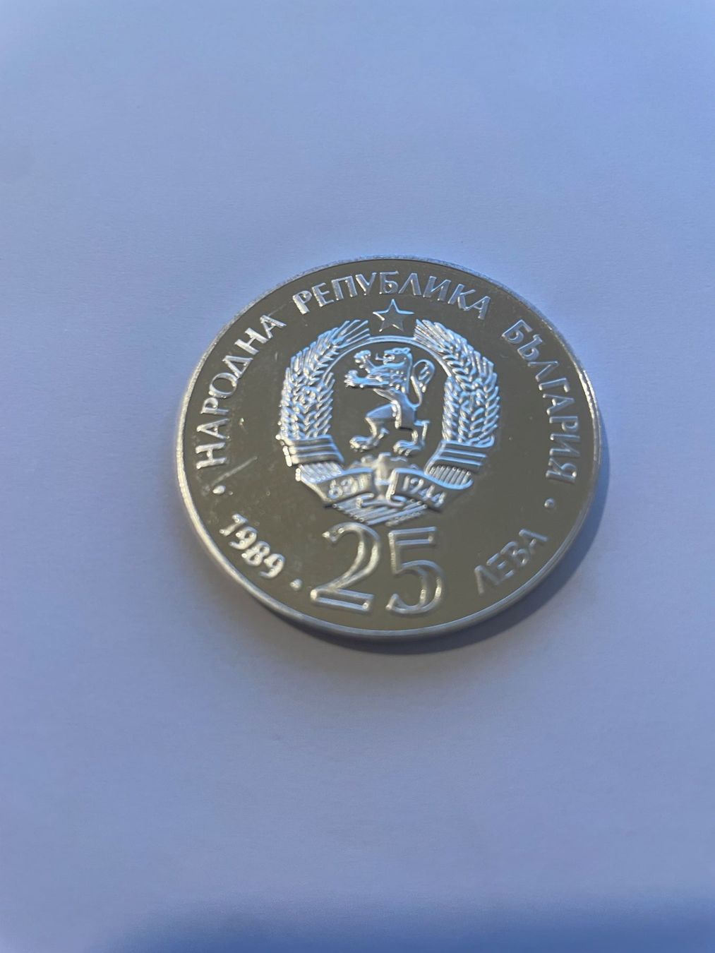 : Silver coin Bulgaria 25 Leva 1989 – Usato da Viganello venduto da rad_tt9y