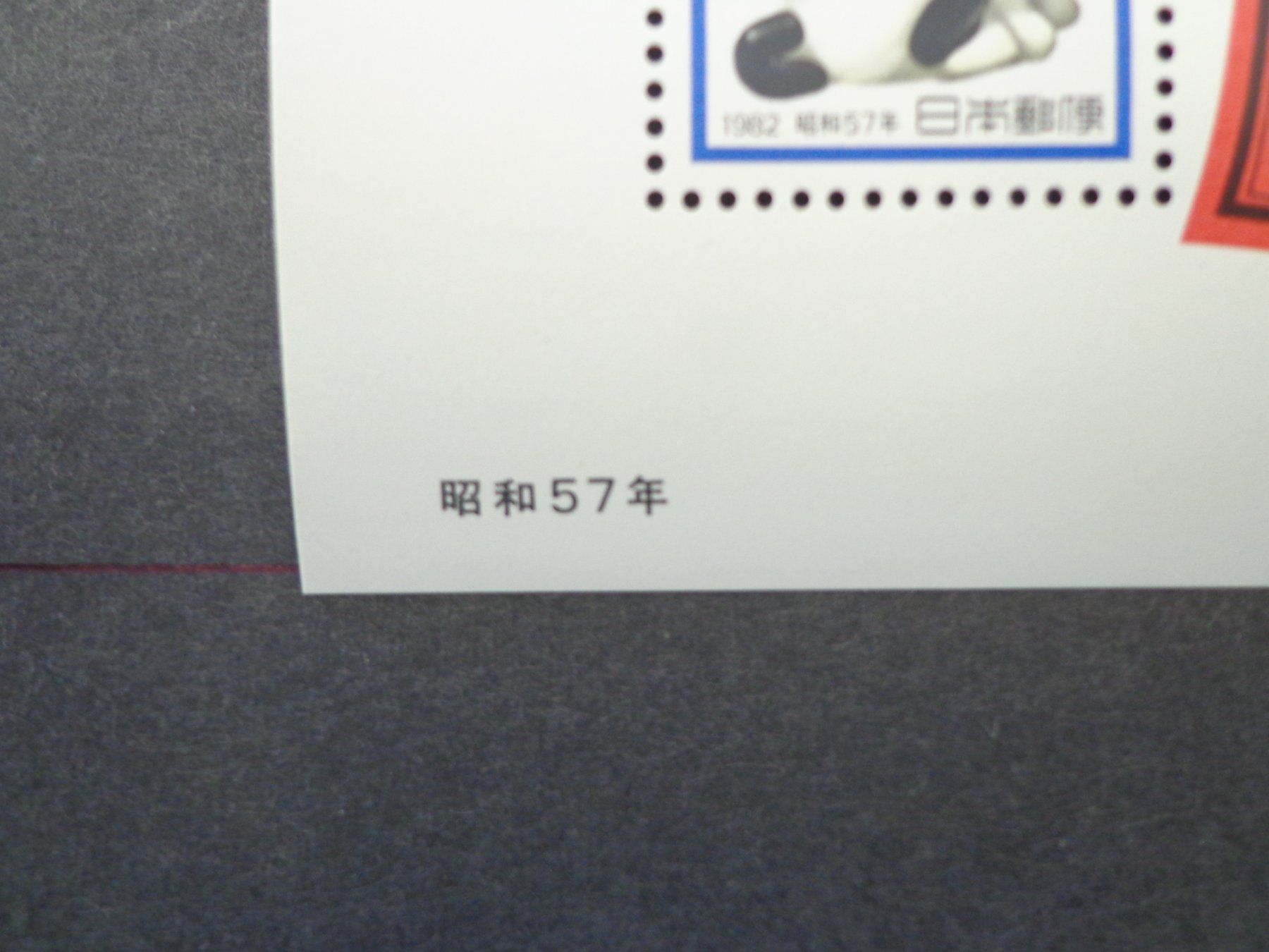 Tutti i francobolli: Japan Briefmarke – Usato da Schönenwerd venduto da beibei01 2