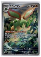 Flygon (m2 088) AR