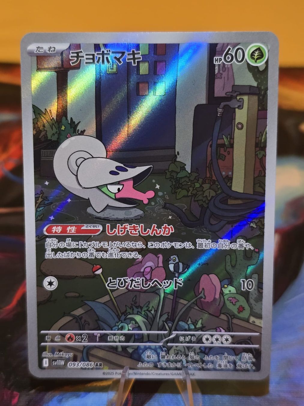 Pokémon Sammelbilder & Trading cards: Schnuthelm (sv11W 093) – Gebraucht aus Lenzburg von AkuyakuTCG